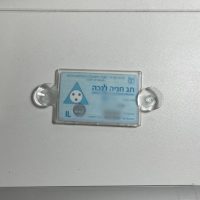 מתקן לתו נכה-חדש